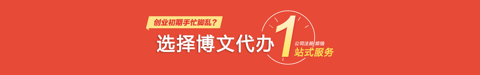 乐陵博文公司注册